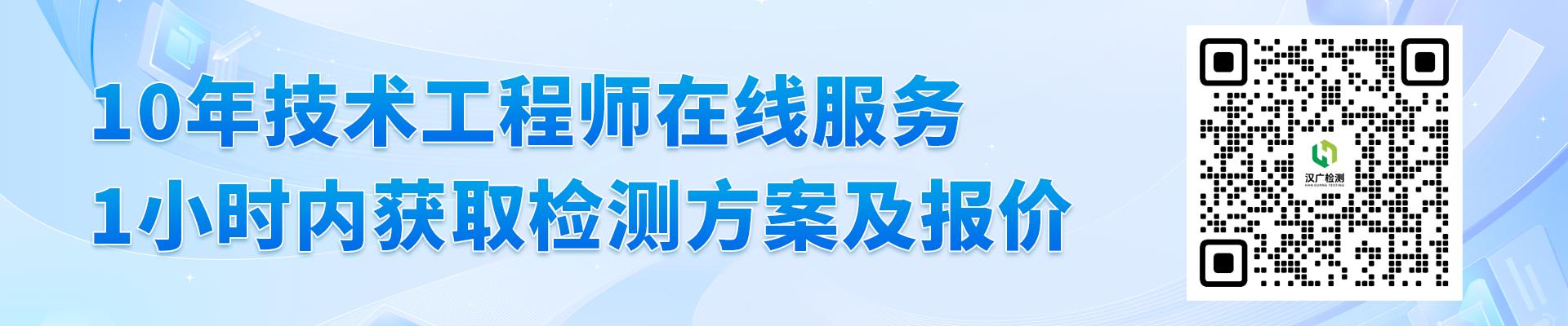 植物激素检测怎么选？汉广检测推出六大套餐，匹配发育到抗逆等课题，助力SCI投稿。 - 南京汉广检测技术有限公司